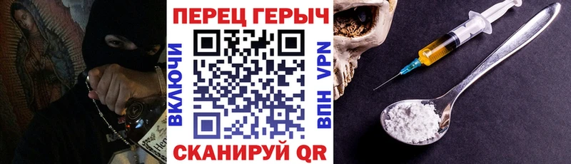 Героин Heroin  цены   гидра онион  Щёкино 