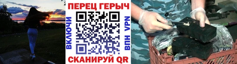 ГЕРОИН гречка Щёкино