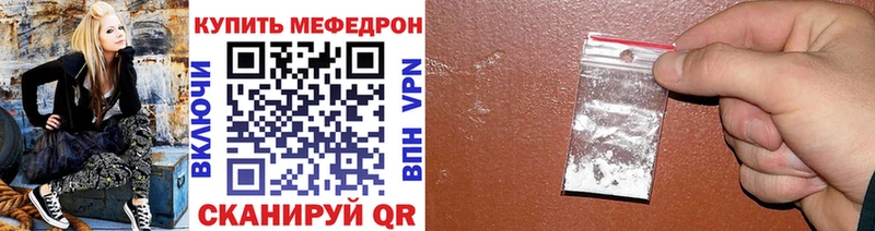 Мефедрон мяу мяу  shop наркотические препараты  Щёкино  закладка 